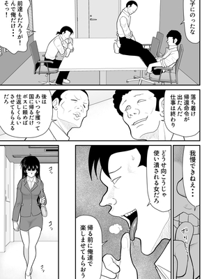 ヴァージン警部補姫子総集編_0736