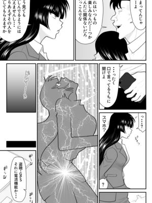 ヴァージン警部補姫子総集編_0740