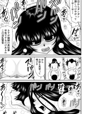 ヴァージン警部補姫子総集編_0746