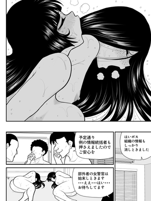 ヴァージン警部補姫子総集編_0747