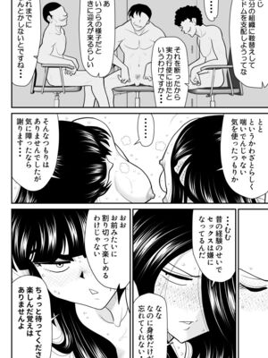 ヴァージン警部補姫子総集編_0749