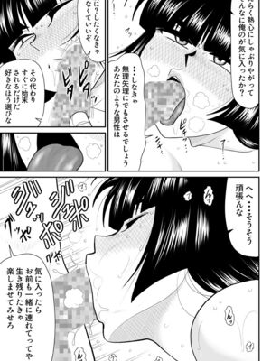 ヴァージン警部補姫子総集編_0752