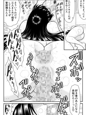 ヴァージン警部補姫子総集編_0781