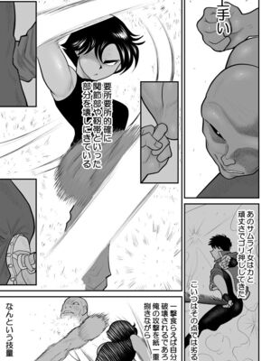 ヴァージン警部補姫子総集編_0787