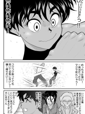 ヴァージン警部補姫子総集編_0788