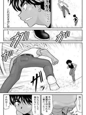 ヴァージン警部補姫子総集編_0791