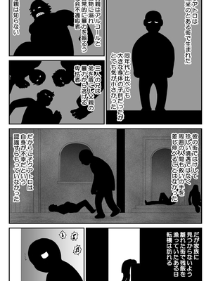 ヴァージン警部補姫子総集編_0795