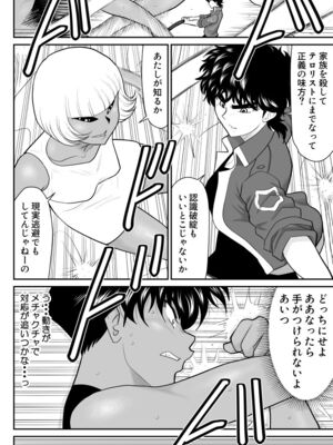 ヴァージン警部補姫子総集編_0800