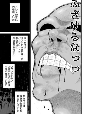 ヴァージン警部補姫子総集編_0813