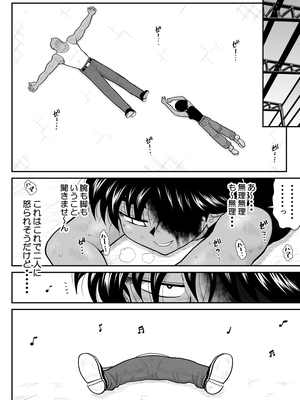 ヴァージン警部補姫子総集編_0820