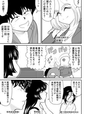 ヴァージン警部補姫子総集編_0823