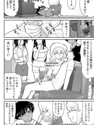 ヴァージン警部補姫子総集編_0824