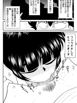 ヴァージン警部補姫子総集編_0826