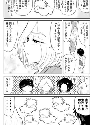 ヴァージン警部補姫子総集編_0832