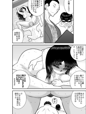 ヴァージン警部補姫子総集編_0117