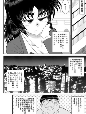 ヴァージン警部補姫子総集編_0121