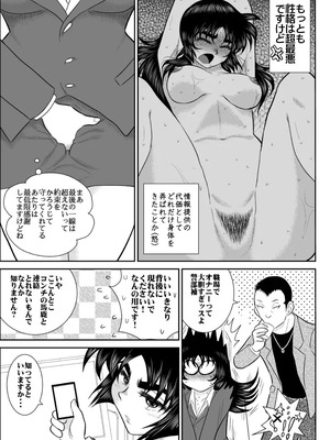 ヴァージン警部補姫子総集編_0122