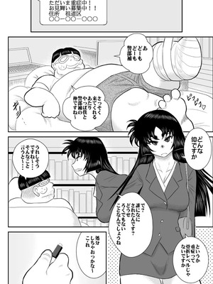 ヴァージン警部補姫子総集編_0123