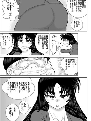 ヴァージン警部補姫子総集編_0124