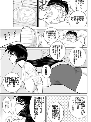 ヴァージン警部補姫子総集編_0126