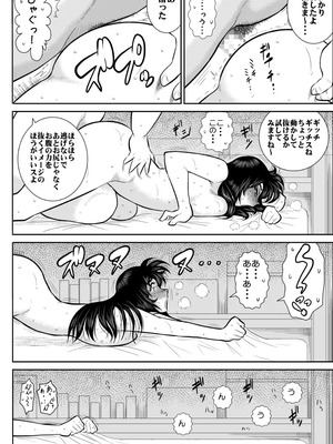 ヴァージン警部補姫子総集編_0143