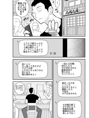 ヴァージン警部補姫子総集編_0150