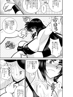 ヴァージン警部補姫子総集編_0012