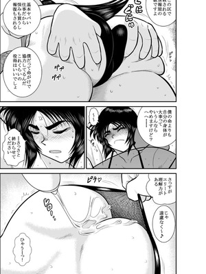 ヴァージン警部補姫子総集編_0014