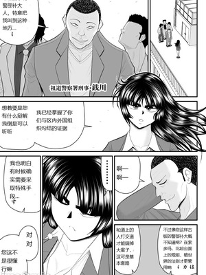 ヴァージン警部補姫子総集編_0872