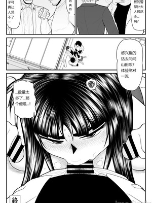 ヴァージン警部補姫子総集編_0930