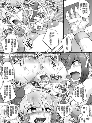 [せいしめんたい]オソラクさんは多分淫魔 [中国翻訳][疏碼][DL版][鬼畜王汉化组]_017