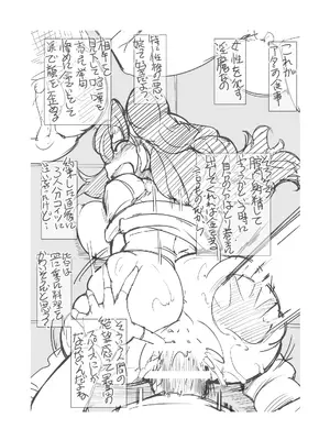 [せいしめんたい]オソラクさんは多分淫魔 [中国翻訳][疏碼][DL版][鬼畜王汉化组]_033