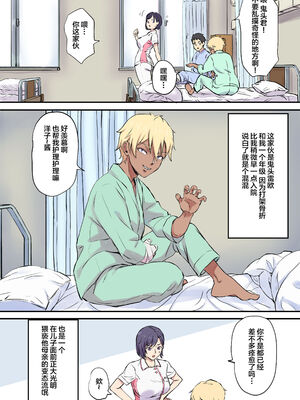 [Papuka (シビレヒツジ)]続+隣のベッドで寝取られる看護師熟母 [中国翻訳][粗碼]_005