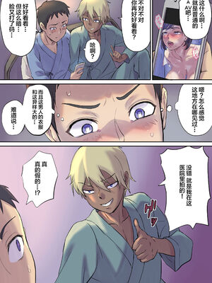 [Papuka (シビレヒツジ)]続+隣のベッドで寝取られる看護師熟母 [中国翻訳][粗碼]_019