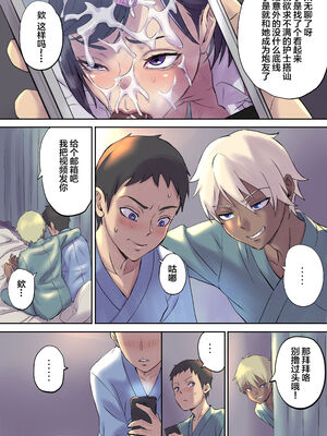 [Papuka (シビレヒツジ)]続+隣のベッドで寝取られる看護師熟母 [中国翻訳][粗碼]_020