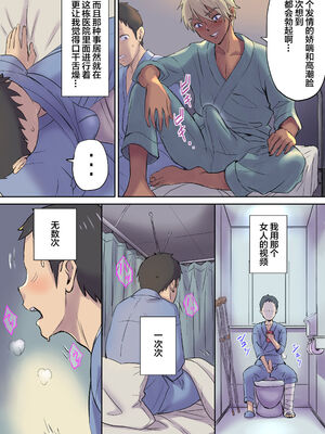 [Papuka (シビレヒツジ)]続+隣のベッドで寝取られる看護師熟母 [中国翻訳][粗碼]_026