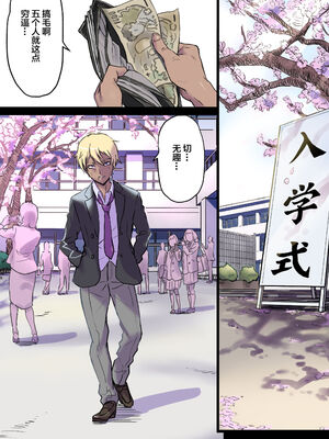 [Papuka (シビレヒツジ)]続+隣のベッドで寝取られる看護師熟母 [中国翻訳][粗碼]_064