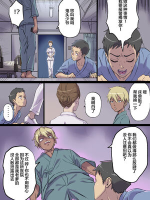 [Papuka (シビレヒツジ)]続+隣のベッドで寝取られる看護師熟母 [中国翻訳][粗碼]_071