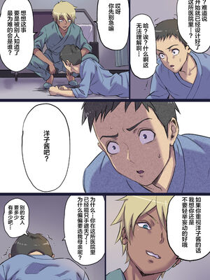 [Papuka (シビレヒツジ)]続+隣のベッドで寝取られる看護師熟母 [中国翻訳][粗碼]_072