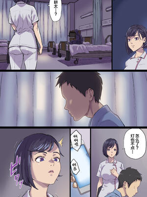 [Papuka (シビレヒツジ)]続+隣のベッドで寝取られる看護師熟母 [中国翻訳][粗碼]_094