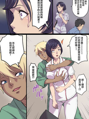 [Papuka (シビレヒツジ)]続+隣のベッドで寝取られる看護師熟母 [中国翻訳][粗碼]_095
