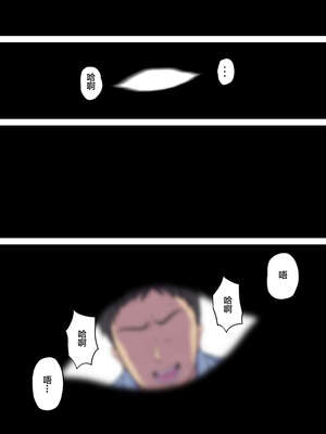 [Papuka (シビレヒツジ)]続+隣のベッドで寝取られる看護師熟母 [中国翻訳][粗碼]_098