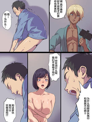 [Papuka (シビレヒツジ)]続+隣のベッドで寝取られる看護師熟母 [中国翻訳][粗碼]_101