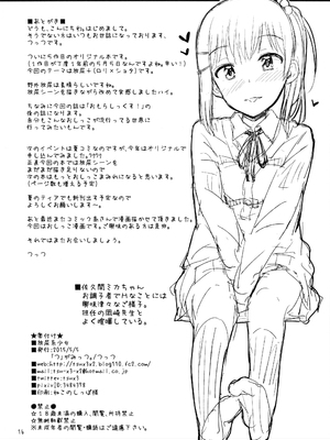 (コミティア112) [「つ」がみっつ。 (つっつ)] 放尿系少女 [中国翻訳]_17