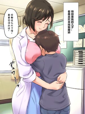 [Papuka (シビレヒツジ)]癒し系保健の先生が僕の友達に寝取られるまで [中国翻訳][粗碼][cqxl自己汉化]_009