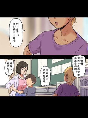 [Papuka (シビレヒツジ)]癒し系保健の先生が僕の友達に寝取られるまで [中国翻訳][粗碼][cqxl自己汉化]_010