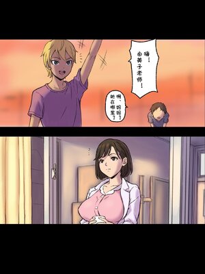 [Papuka (シビレヒツジ)]癒し系保健の先生が僕の友達に寝取られるまで [中国翻訳][粗碼][cqxl自己汉化]_022