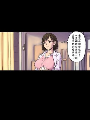 [Papuka (シビレヒツジ)]癒し系保健の先生が僕の友達に寝取られるまで [中国翻訳][粗碼][cqxl自己汉化]_024