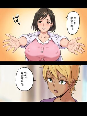 [Papuka (シビレヒツジ)]癒し系保健の先生が僕の友達に寝取られるまで [中国翻訳][粗碼][cqxl自己汉化]_027