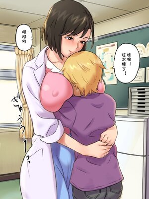 [Papuka (シビレヒツジ)]癒し系保健の先生が僕の友達に寝取られるまで [中国翻訳][粗碼][cqxl自己汉化]_028